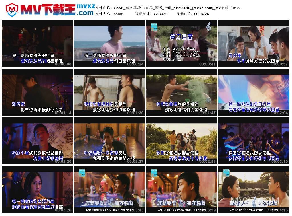 G5SH_莫宰羊-举刀自尽_国语_合唱_YE300010